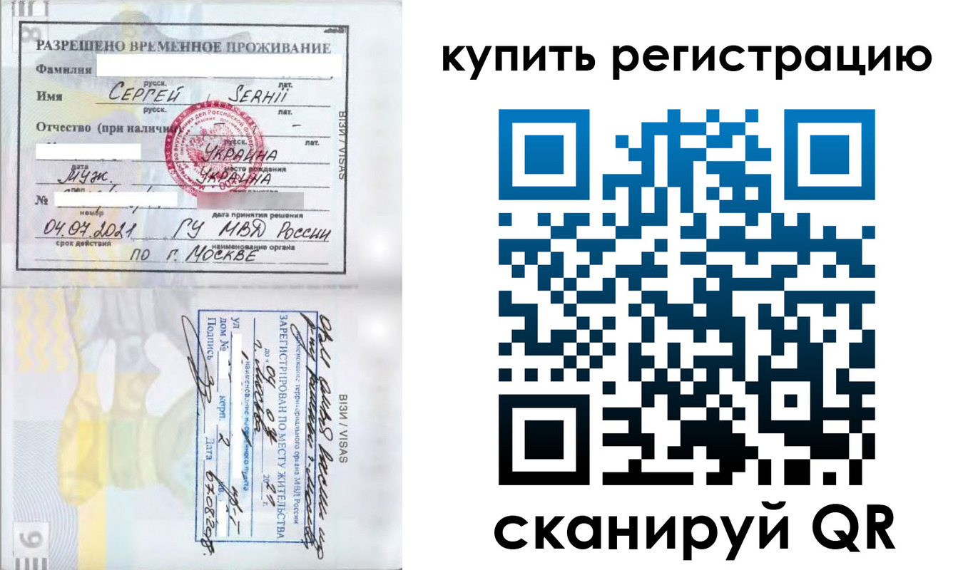временная регистрация поиск в Агиделе