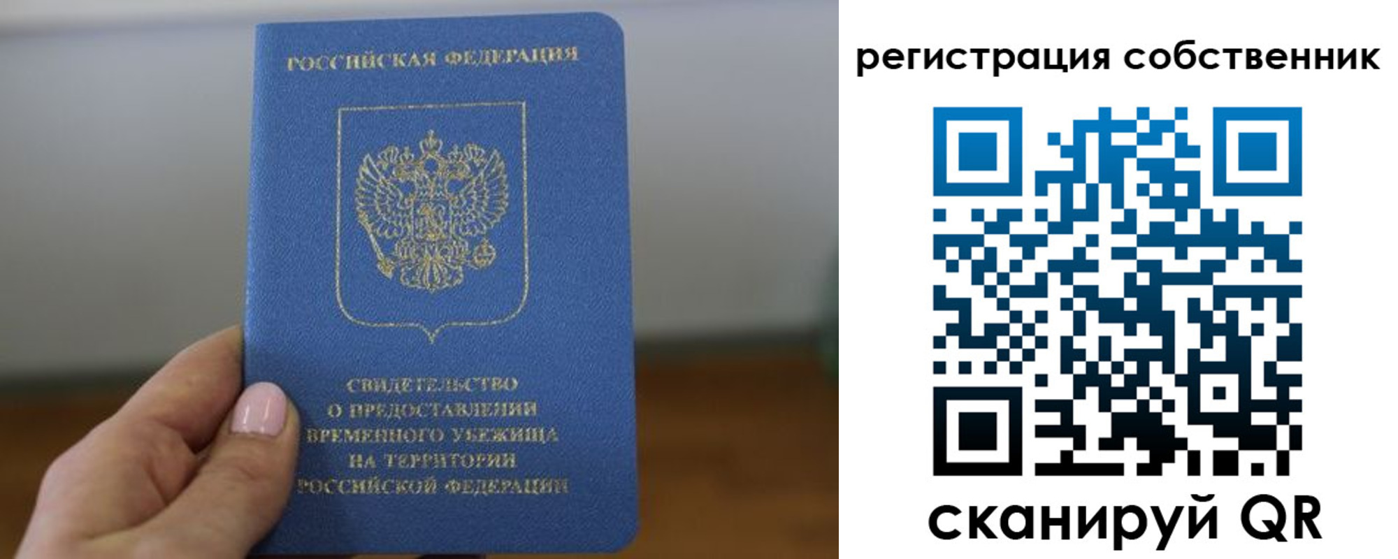 временная регистрация госуслуги в Агиделе