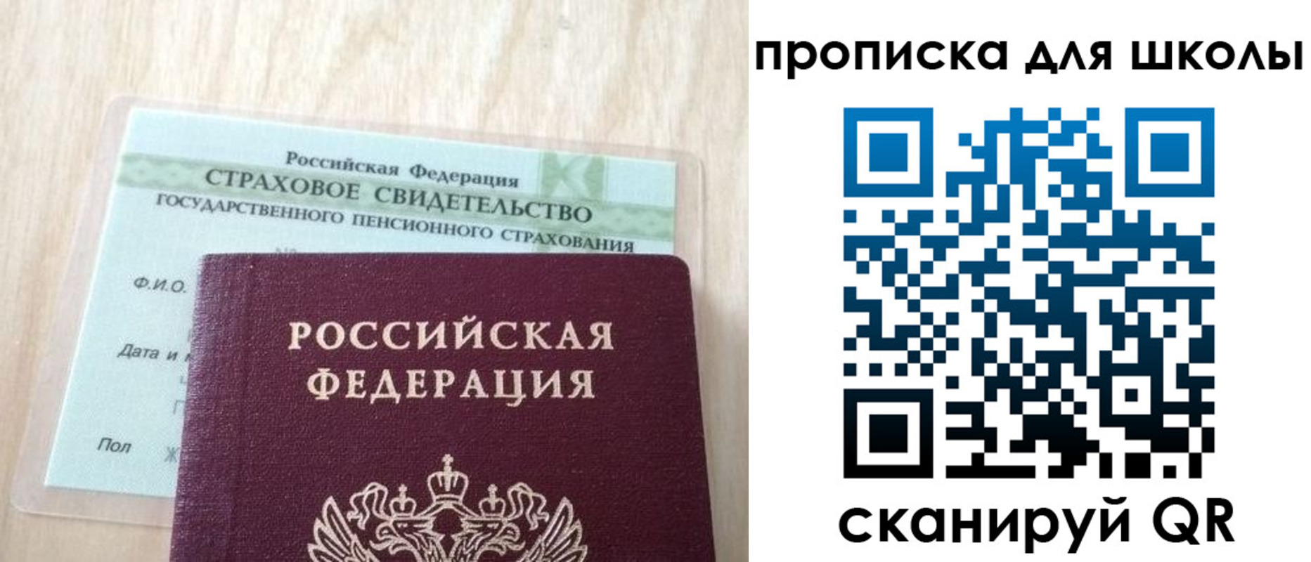 прописка для военкомата в Агиделе