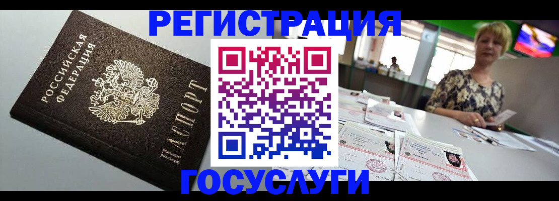 миграционный учет в Агиделе