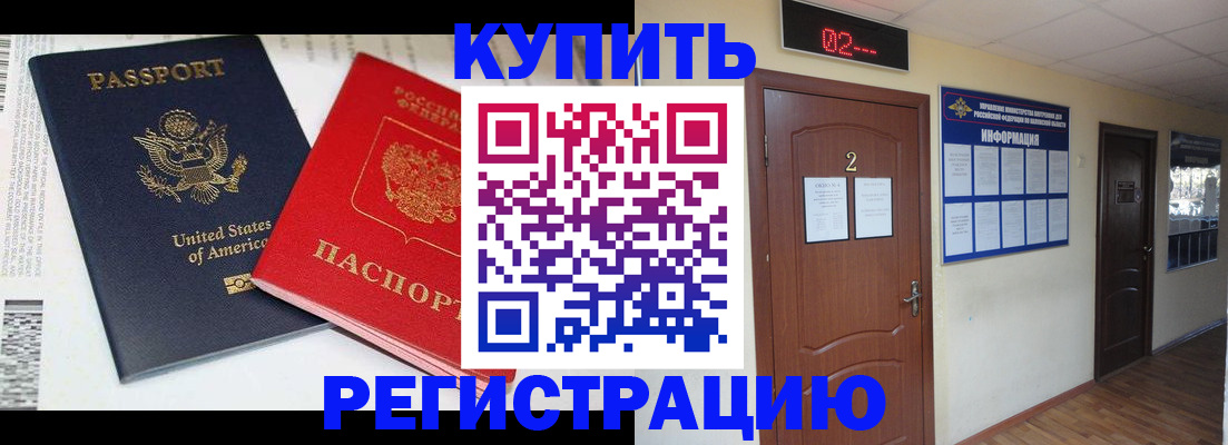 прописка 2025 в Агиделе