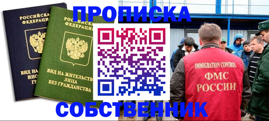 временная регистрация 2025 в Агиделе