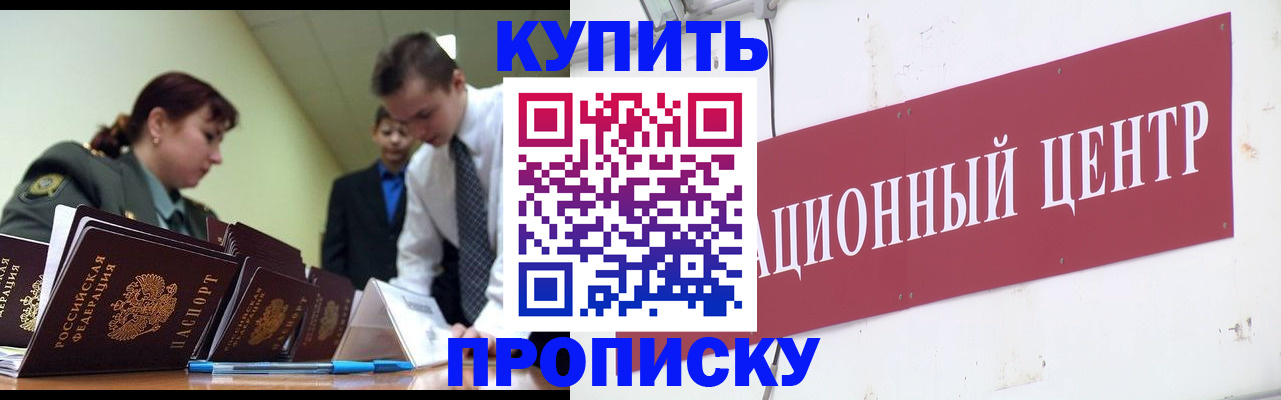 прописка поиск в Агиделе