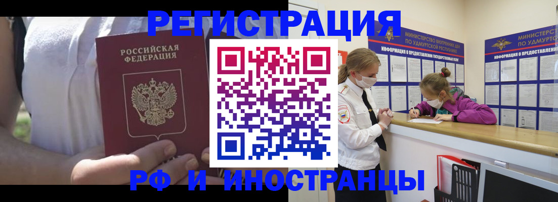 прописка для военкомата в Агиделе