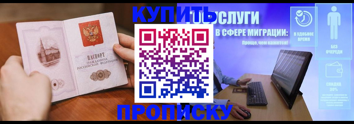 временная регистрация поиск в Агиделе